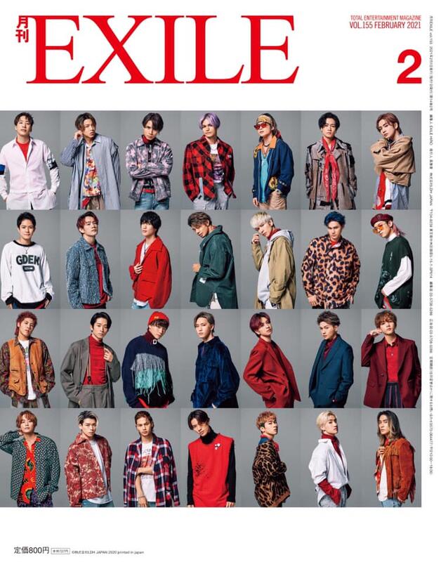 月刊EXILE 2021年2月号 Vol.155 - アート