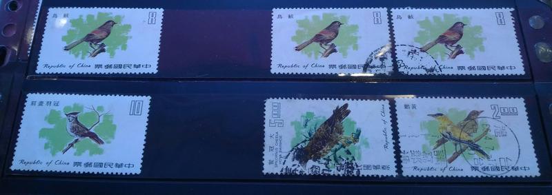 舊票 特049/128/154/313臺灣鳥類/瀕臨絕種哺乳動物郵票【三十之上 是第一輪的】