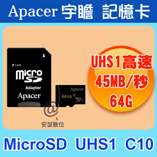 Apacer 宇瞻 64GB MicroSD U1 C10 UHS1 Class10 記憶卡 適 行車記錄器