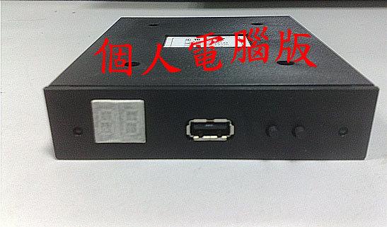 軟碟模擬器 磁碟片轉USB 磁碟機轉USB 720K 1.44MB轉USB  FDD轉隨身碟(未稅價)