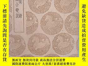 古文物罕見守城錄八陣圖合變說露天219178 王雲五 商務印書館  出版1939