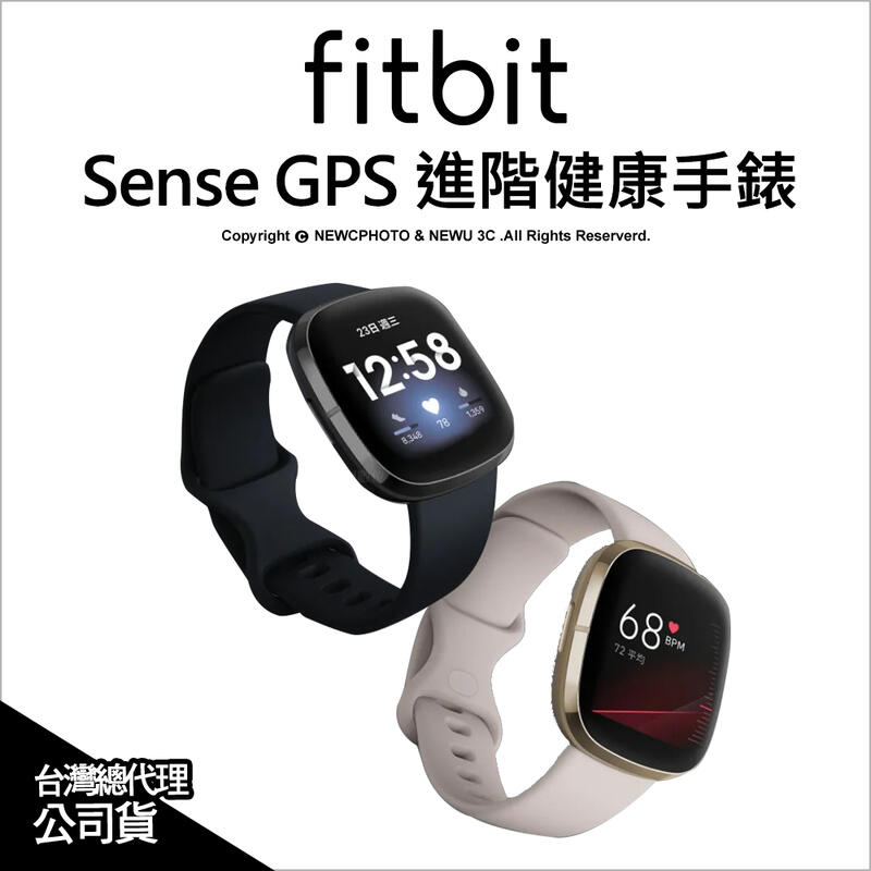 ✅睡眠血氧偵測✅【光華八德】Fitbit Sense GPS 進階健康智慧錶 心率/通話/防水/音樂/行動支付/生理感測