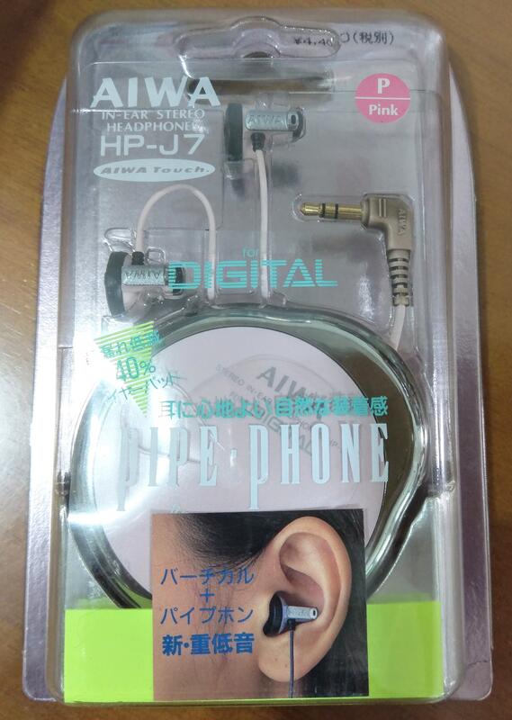 希少 アイワ　AIWA HP-V8イヤフォン 中古 希少 アイワ AIWA HP-V8イヤフォン 中古 Yahoo!オークション - アイワ
