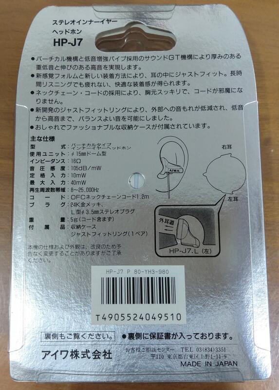 AIWA 1992年名作HP-J7耳機，少見的粉紅色，功能正常，未使用新品。 | 露天市集| 全台最大的網路購物市集