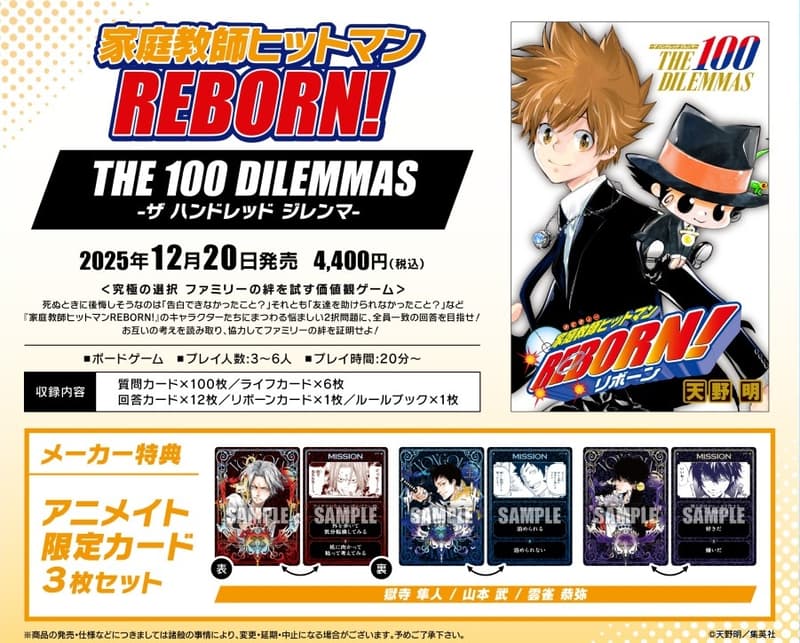 リボーン　山本武　マンガボドゲ　ボードゲーム　カード　② リボーン 山本武 マンガボドゲ ボードゲーム カード ② 家庭教師