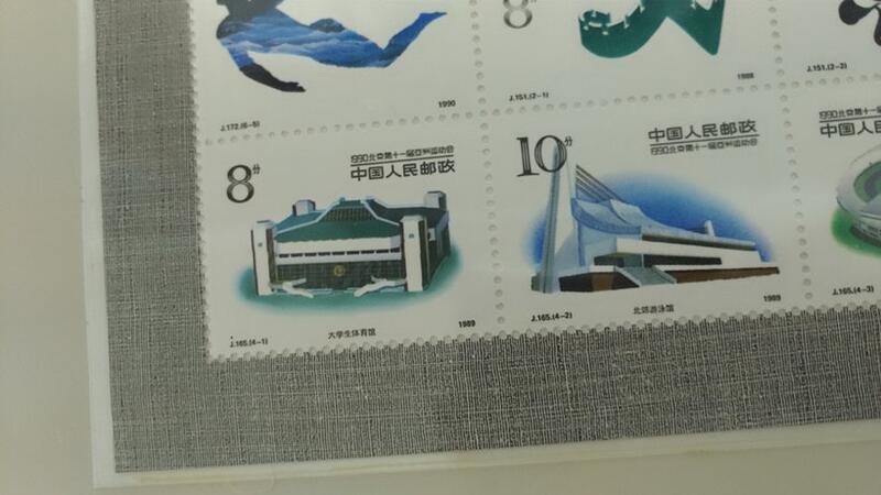 日本一掃1990年 北京第十一届亜運会留念 微城湖開文製 レターパックプラス可 0927Q3h その他