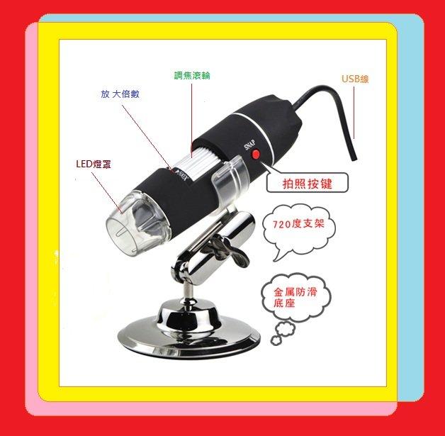 酷!真的超贊!電子顯微鏡500倍 8顆LED燈可調燈光的亮暗+ 開關燈 含測量程式 數位顯微鏡 放大鏡