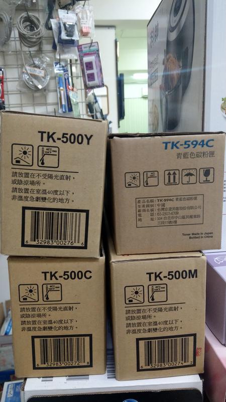 kyocera tk-500c tk-500y tk-500m