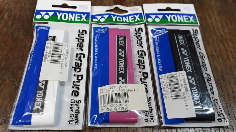 總統網羽球(自取可刷國旅卡)YONEX AC108EX 網球羽球球拍超薄止滑外層握