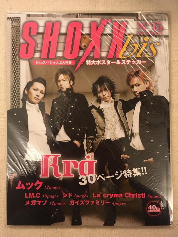 現貨 Kra 封面 SHOXX bis vol.15
