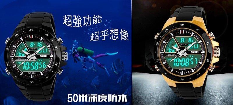SKMEI雙顯示 防水防震 運動手錶 LED  冷光 電子錶 非G SHOCK CASIO【潮男錶】