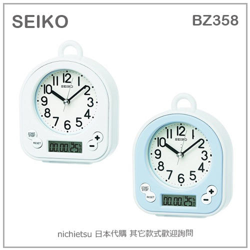 【現貨】日本 SEIKO 多功能 時鐘 定時器 溫度計 計時器 時間設定 吊掛 放置 防水 廚房 浴室 兩色 BZ358