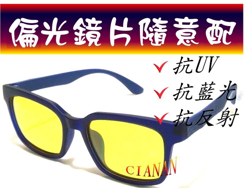 眼鏡行專用 *高檔光學鏡框*  (TR材質) ! 超舒適無負擔 ! 偏光太陽眼鏡+UV400 ! B5368