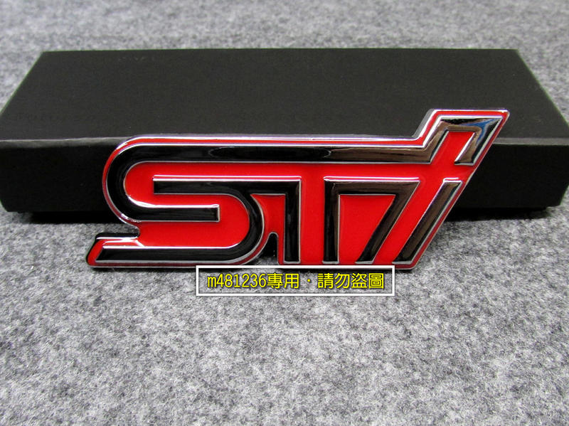 SUBARU 速霸陸 STI 字標 改裝 金屬 車貼 尾門貼 裝飾貼 葉子板 車身貼 立體刻印 烤漆工藝 強力背膠