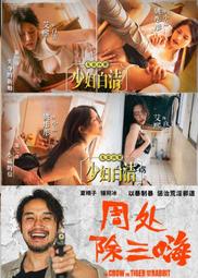 影音光碟(成人專區) - 分類精選- 2024年12月| 露天市集