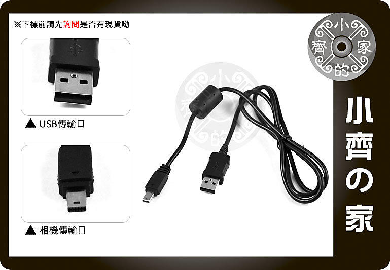 小齊的家 Casio卡西歐   Z450 Z550 Z650 Z1050 Z1080 數位相機 USB傳輸線12pin