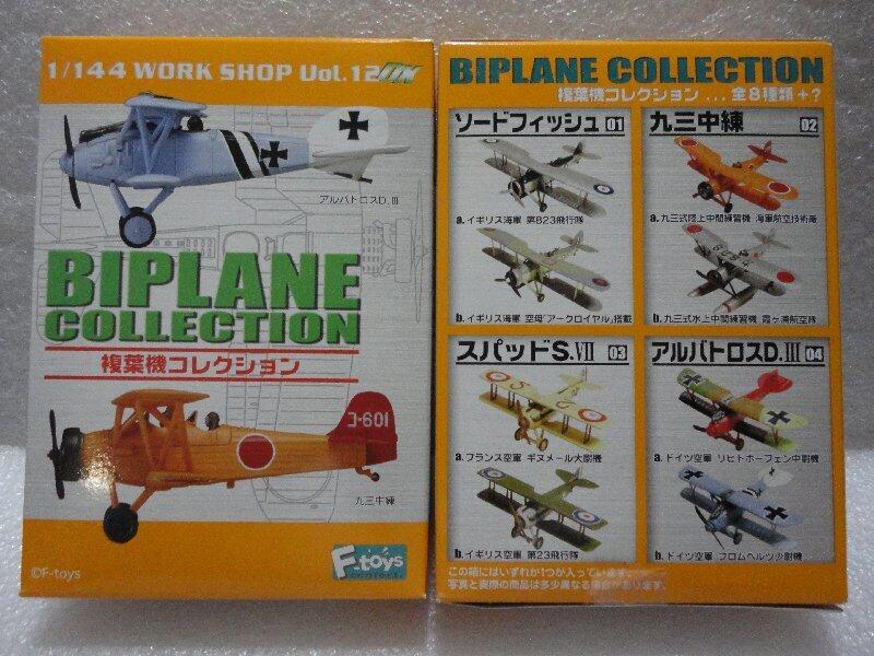 1/144 飛機 F-toys BIPL ANE COLLECTION vol.12  劍魚攻擊機 1B.