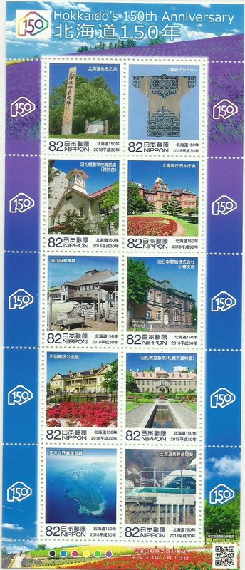 阿薩藍-日本郵票-107081207