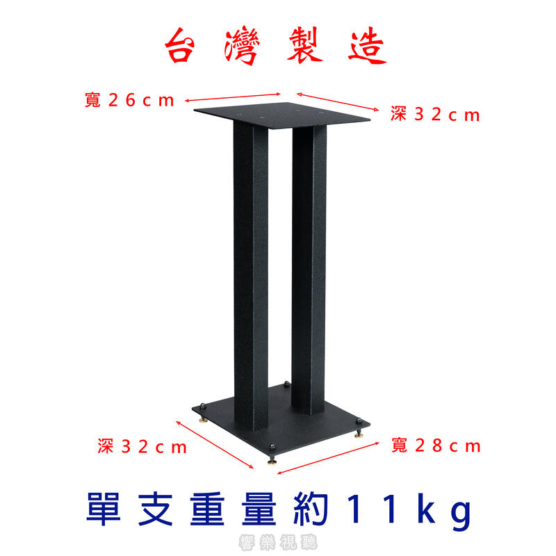 【響樂視聽】 ***露天免運***HI-FI喇叭架雙管造型75cm*讓聲音更純淨*全音域 音響架 | 露天市集 | 全台最大的網路購物市集