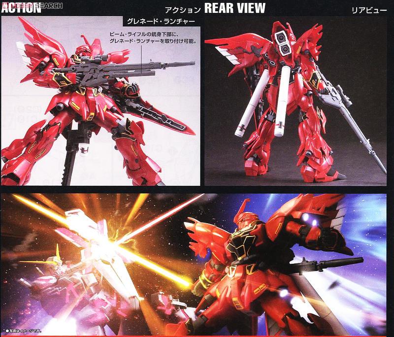 【鋼普拉】現貨 BANDAI 鋼彈UC HGUC 1/144 #116 MSN-06S SINANJU 新安洲 新安州