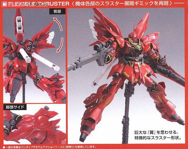 【鋼普拉】現貨 BANDAI 鋼彈UC HGUC 1/144 #116 MSN-06S SINANJU 新安洲 新安州