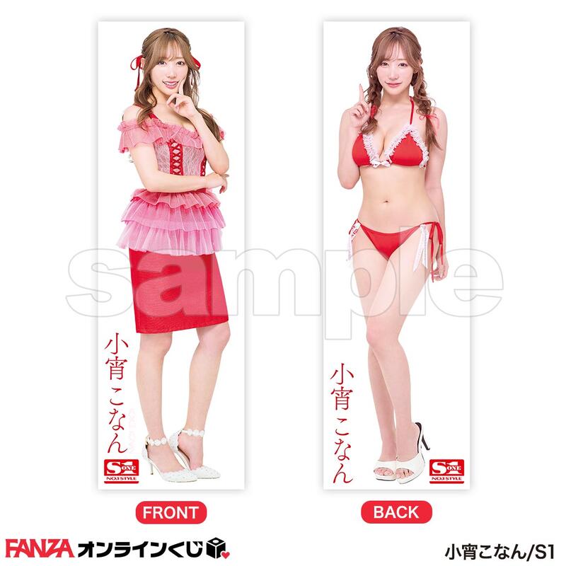 小宵こなん 販促用 非売品ポスター - アイドル