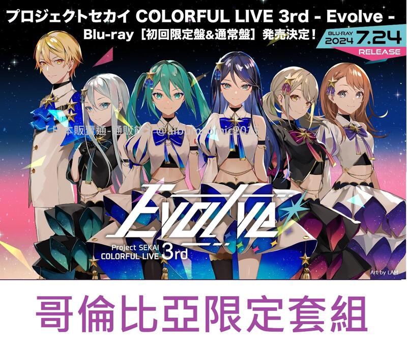 通販代購】哥倫比亞限定套組藍光BD 世界計畫初音未來COLORFUL LIVE 3rd