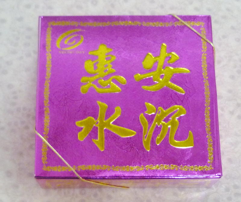 "桂山企業，香品批發"，特級惠安芽莊(24H)盤香，1盒=300元。(買10送1)