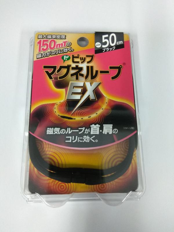 承涼-現貨 全新日本帶回 易利氣一般版 加強版EX 磁力項圈 頸圈 各色均有 易力氣 45cm/50cm/60cm磁石
