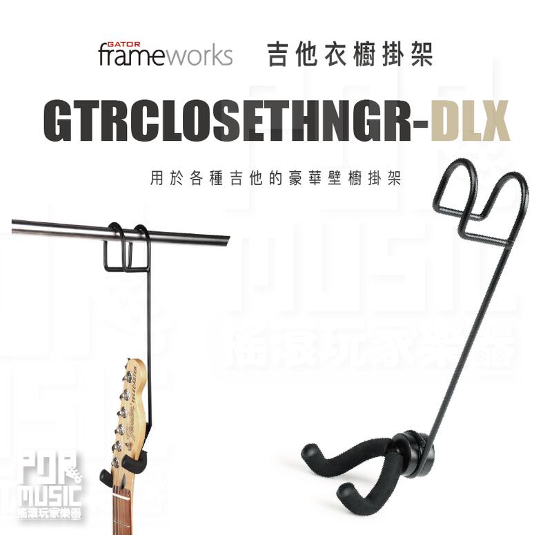 Colgador Giratorio Para Guitarras De Armario - Gator Frameworks, Soporte Robusto Y Ajustable