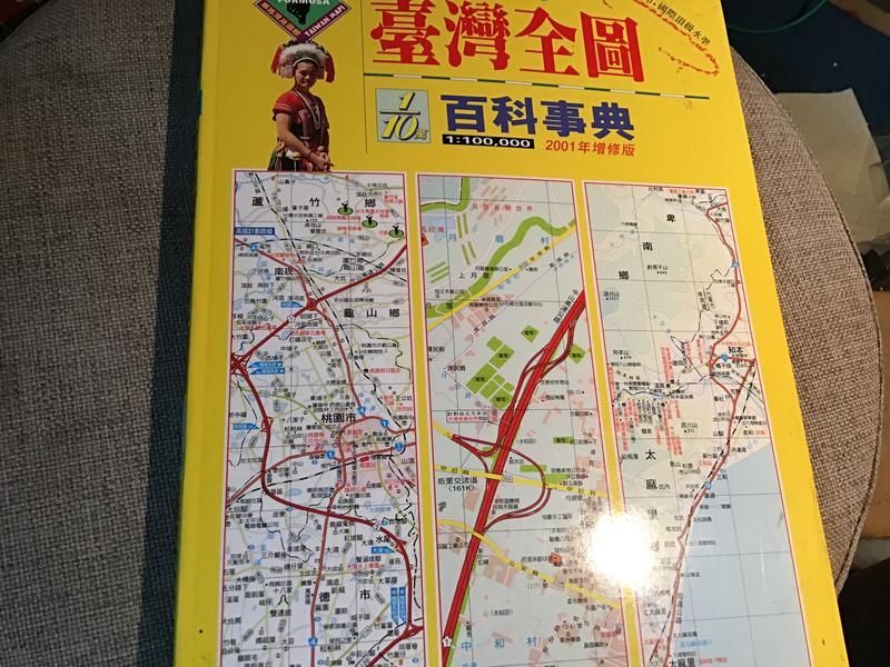 《台灣全圖-百科事典》|戶外生活圖書