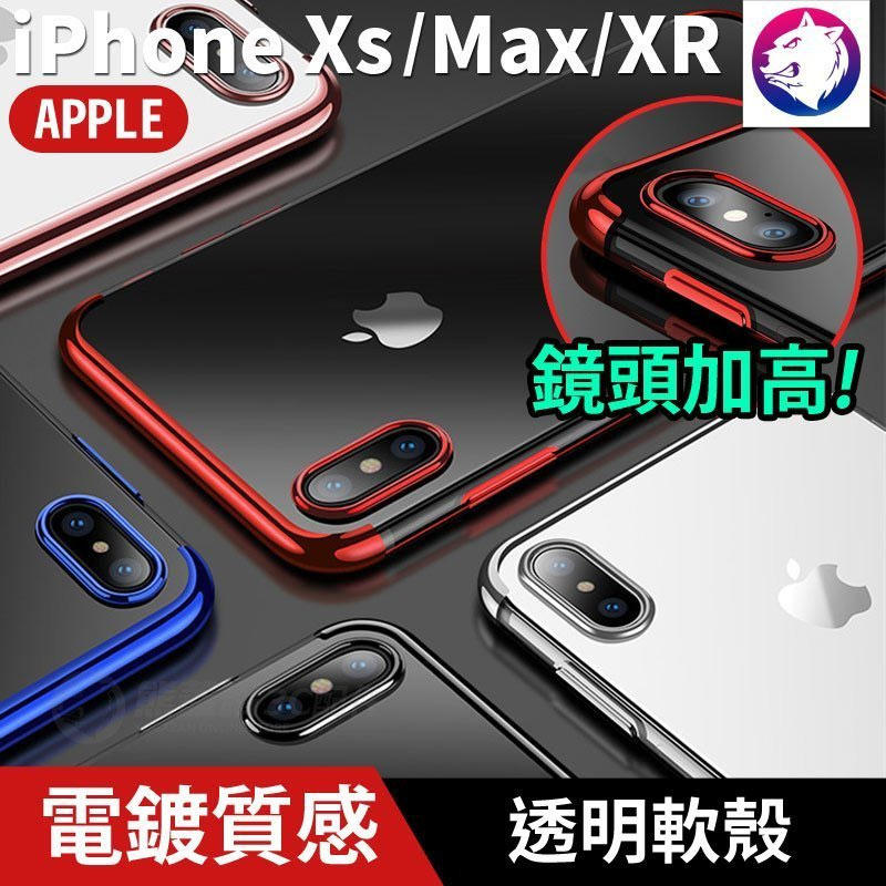 鏡頭加高 蘋果 iPhone Xs MAX XR 電鍍邊框透明手機殼 透明軟殼 金屬色澤電鍍滾邊 保護殼 熊蓋讚3C