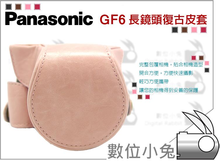 數位小兔【Panasonic GF6 長鏡頭 皮套 粉色】14-42mm 兩件式 底座 背帶 相機包 相機套 GF6k