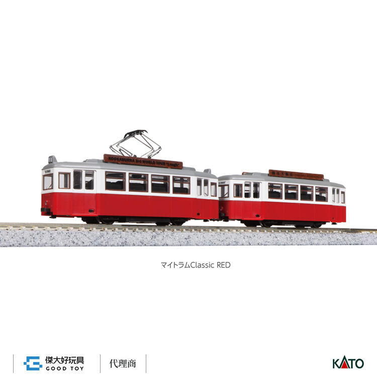 KATO 14-806-3 路面電車 My Tram Classic 紅