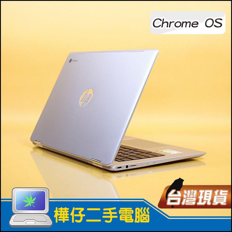 樺仔稀有好機】HP Chromebook X360 14 G1 觸控螢幕i5八代B&O喇叭可摺疊