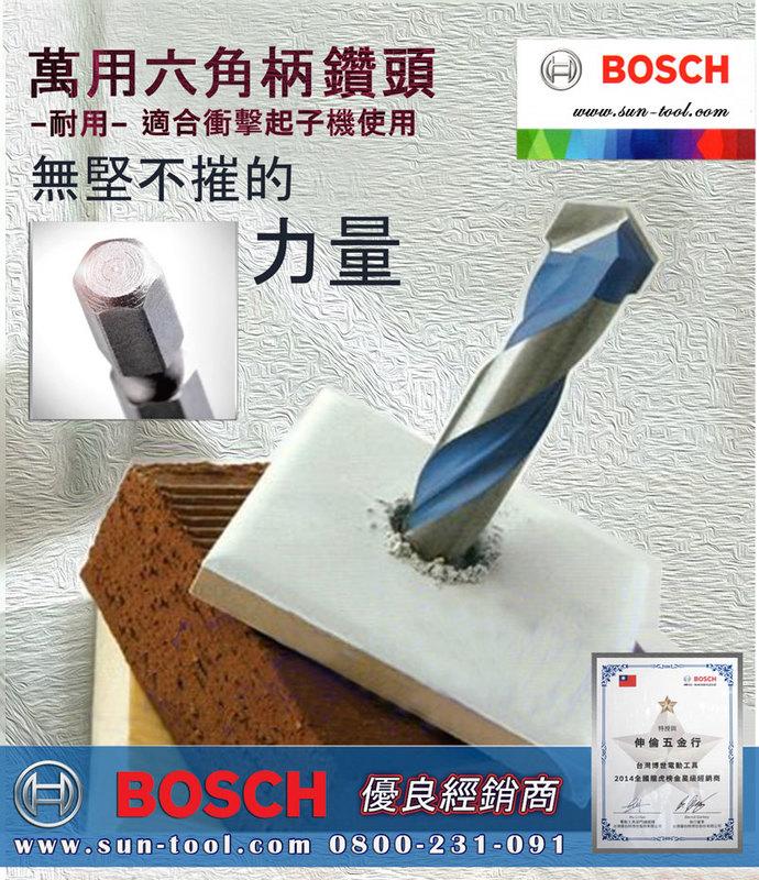 sun-tool BOSCH 044- MDB- 060 6.5mm 六角柄 萬用鑽頭 磁磚 金屬 水泥 木材 皆可使用