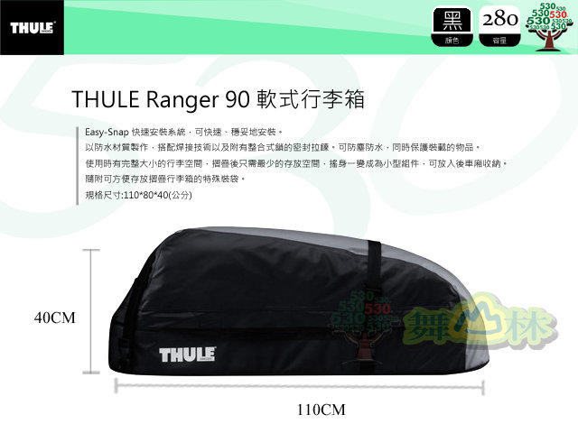 舞山林]瑞典都樂THULE Ranger 90 軟式行李箱/原價14000元| 露天市集