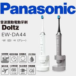 國際牌電動牙刷EW DA44 另售EW DP54 EW DP34 EW DL34 EW DM81