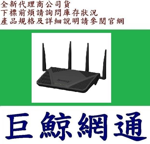 含稅全新台灣代理商公司貨  群暉 Synology Router RT2600ac 路由器