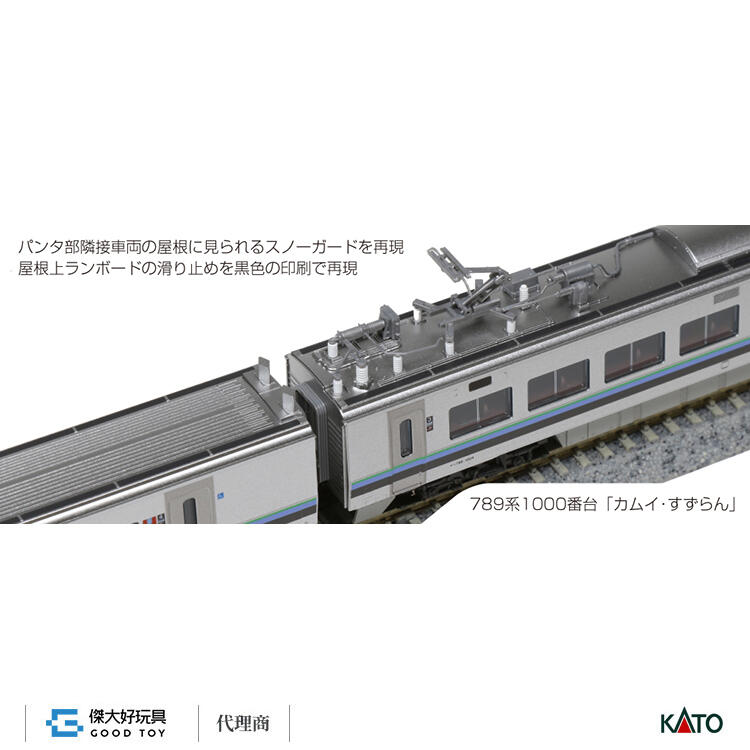 KATO 10-1821 特急電車JR北海道789系1000番台「神威．鈴蘭」(5輛 