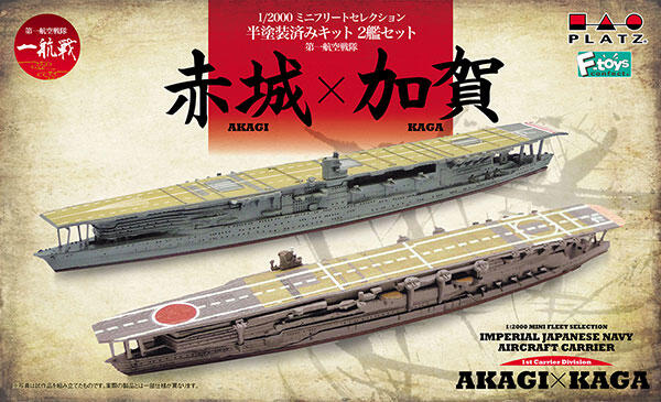 ≡MOCHO≡ PLATZ 1/2000 MF-1 迷你艦隊第一航空戰隊赤城×加賀