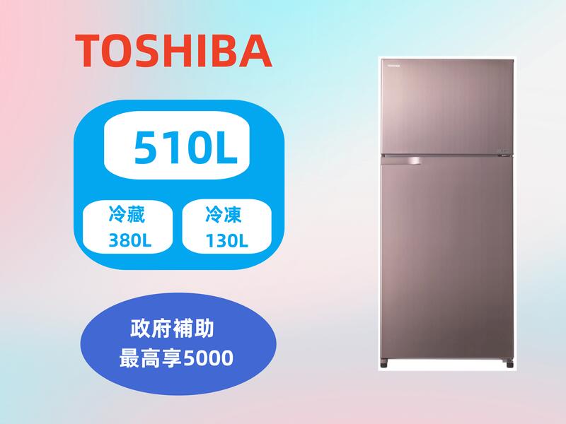 1級省電【台南家電館】TOSHIBA東芝510公升雙門變頻鋼板冰箱《GR-A55TBZ(N)》典雅金