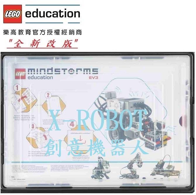 <樂高機器人林老師>貝登堡指定參賽平台LEGO45544+45560 EV3core set基本組+擴充組