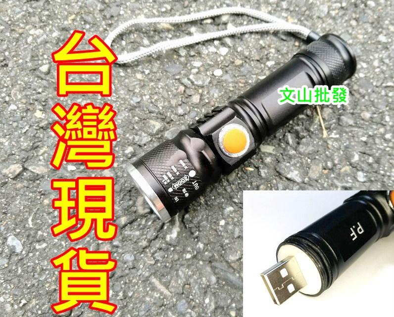 文山批發 _USB 充電手電筒。伸縮 變焦 T6 LED 充電手電筒CREE XM T6 強光手電筒