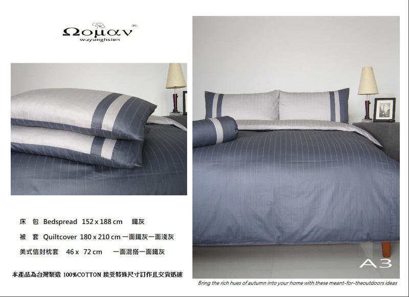 wuyunghsien 素色直條混搭新品 標準雙人床包被套四件組 100%精梳棉 台灣製 接受任何尺寸訂製