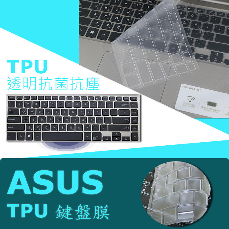 ASUS X505 X505BP 抗菌 TPU 鍵盤膜 鍵盤保護膜 (Asus15507)