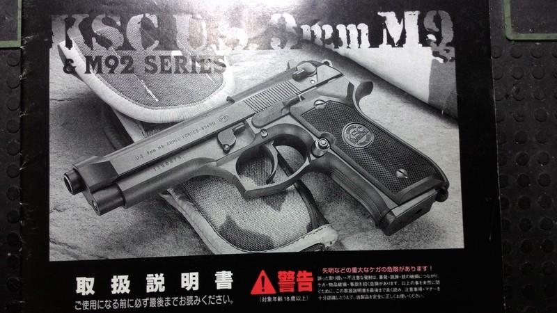 銃工廠KSC HARD KICK系統零件M9/M92 IA尋問區| 露天市集| 全台最大的網