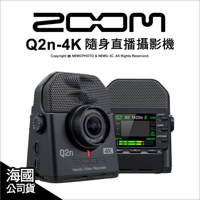 🔥免運可刷卡🔥 光華八德 Zoom Q2n-4K 廣角4K 隨身直播攝影機 音樂 演唱會錄製 公司貨