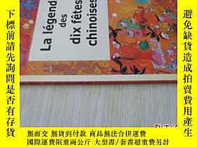 古文物法文原版罕見La legende des dix fetes chinoises (French)露天7215 Z 