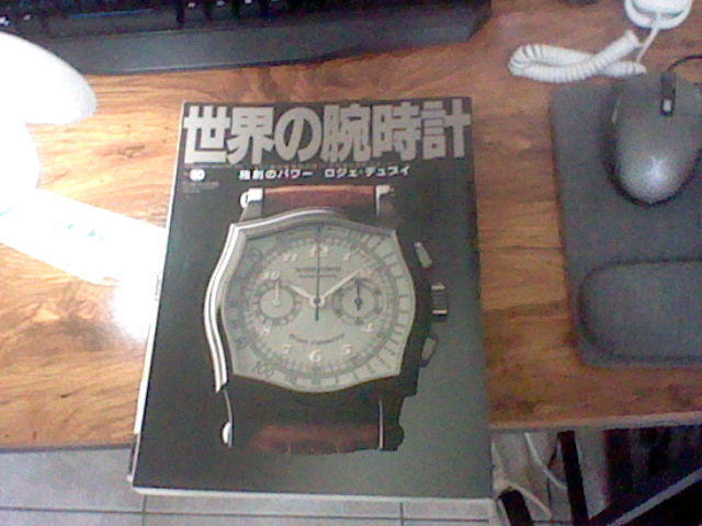 世界的腕時計 50號紀念特別企劃   日文書